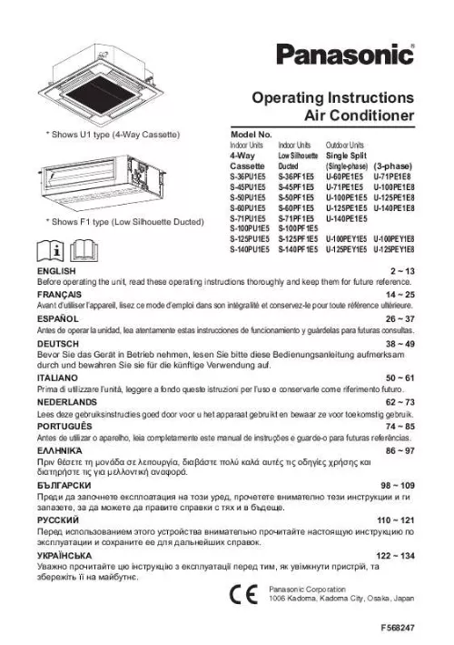 Mode d'emploi PANASONIC U-125PEY1E5