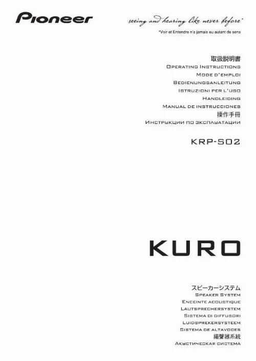 Mode d'emploi PIONEER KRP-S02