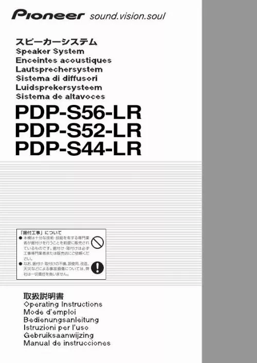 Mode d'emploi PIONEER PDP-S52-LR
