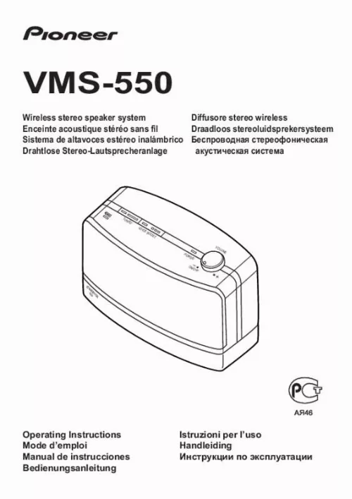 Mode d'emploi PIONEER VMS-550