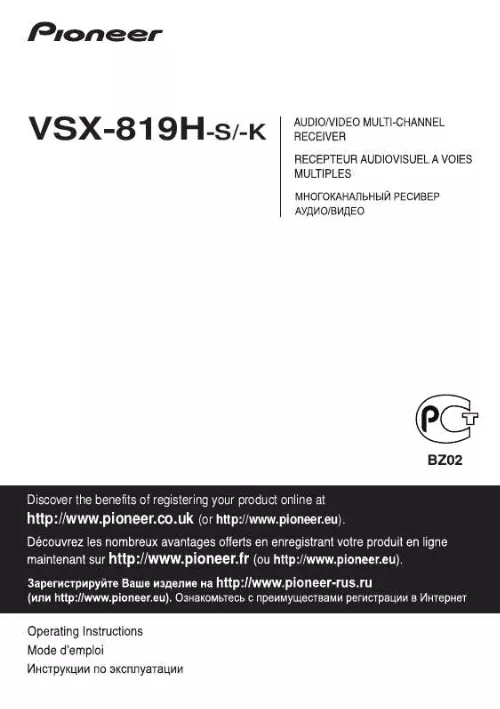 Mode d'emploi PIONEER VSX-819H