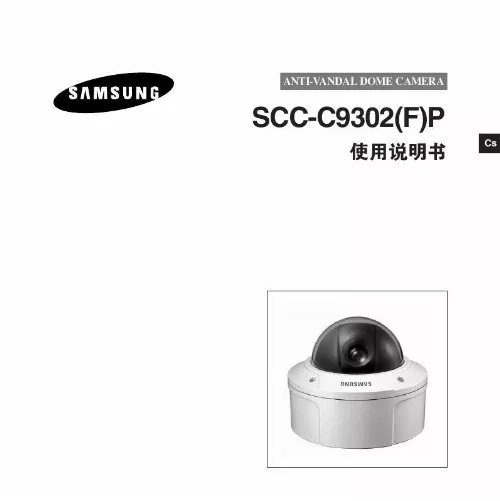 Mode d'emploi SAMSUNG SCC-C9302P