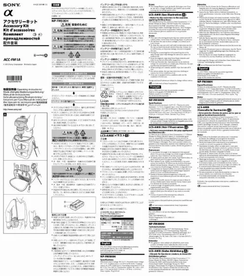 Mode d'emploi SONY ACC-FM1A