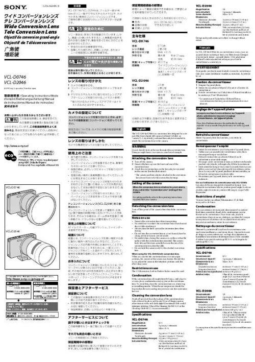 Mode d'emploi SONY VCL-D0746