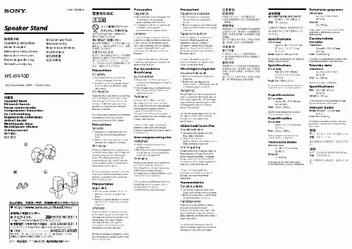 Mode d'emploi SONY WS-WV10D