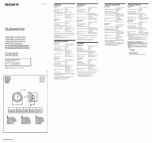Mode d'emploi SONY XS-GTX120LW