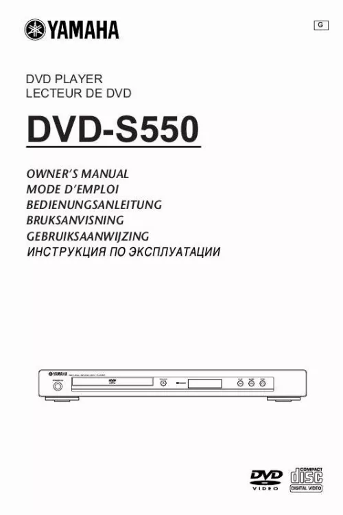 Mode d'emploi YAMAHA DVD-S550